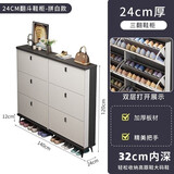 家世华（JIA SHI HUA）超薄入户门鞋柜家用门口2026新款进门一体靠墙翻斗式大容量收纳柜 轻奢白140*24*120【双层放鞋】