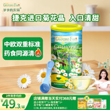 爷爷的农场捷克进口菊花晶清清宝 奶伴侣 奶粉伴侣200g 婴幼儿宝宝辅食食谱