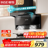 樱雪（INSE）抽油烟机顶侧双吸 26风量大吸力 7字型家用吸油烟机变频挥手智控 以旧换新国补国家补贴ZK2429