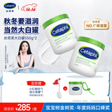 丝塔芙舒润保湿大白罐550g两只装不含烟酰胺补水身体乳杨幂同款敏肌