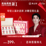 燕之屋即食燕窝礼盒新年礼物年货送礼礼品送妈妈生日礼物花漾70g*8瓶