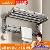 卡贝（cobbe）毛巾架免打孔卫生间置物架浴室太空铝厕所浴巾架一体收纳挂件