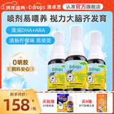 Ddrops滴卓思DHA+ARA喷剂不卡喉藻油dha婴幼儿0-3岁学龄儿童dha 藻油DHA 10.6ml*3瓶