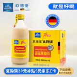 欧德堡（Oldenburger）德国进口海盐焦糖牛奶 低脂 减肥健身240ml*6瓶 早餐奶 