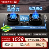 华帝（VATTI）燃气灶【省气大师】国家补贴20%灶具天然气小飞翼小飞碟Max嵌入式台式两用双灶5.2kW猛火一级能效 i10309D 升级70%高热效+双定时+联动 天然气5.2kW