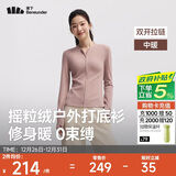 蕉下（beneunder）摇粒绒双开拉链上衣女修身弹力长袖亲肤内搭打底衫PM007