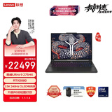 联想拯救者Y9000P至尊版 AI高静 游戏笔记本电脑 Ultra9 275HX 32G 1T RTX5080 2.5K 240Hz 国家补贴