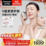 松下（Panasonic）UP微电流美容仪脸部提拉紧致肌肤嫩肤美容器送女生老婆生日新年圣诞节礼物EH-SP85C
