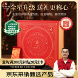 华祥苑乌龙茶 武夷山岩茶大红袍一级232g礼盒茶叶礼品送礼