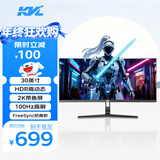 KVL30英寸电脑显示器2k 100hz带鱼屏微边框 WQHD曲面家用办公显示屏 21:9专业电竞游戏屏幕KV30FVC