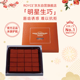 ROYCE'淡牛奶巧克力生巧礼盒装125g 日本进口零食 纯可可脂 新年礼物