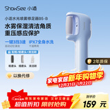 小适水光喷雾修足器电动磨脚器全身水洗美足电动修脚器充电式去死皮仪B5-B 送女友送老婆母圣诞节礼物