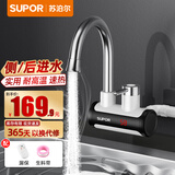 苏泊尔（ SUPOR ）电热水头 侧进水即热式速热快速加热过水热厨房卫用阳台电热水器272047-01-CP侧进水
