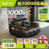 狄普牛皮艺网红意式高级感大坐深头靠可调客厅沙发床曜夜黑单人位玉衡