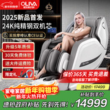 欧利华2025新款十大品牌家用全身按摩椅4D太空舱 全自动肩颈腰背揉捏热敷电动高端沙发送老人礼物8808Max 【精钢双4D机芯】爵士白