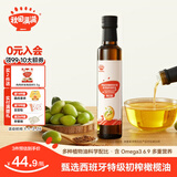秋田满满有机核桃油 儿童核桃油牛油果油亚麻籽食用油-享婴儿营养食谱 特级初榨橄榄热炒油250ml