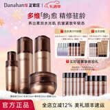 多娜娴（danahan）人参籽抗皱紧致护肤品套装韩国进口化妆品弹润补水保湿淡纹送老婆 【4件套】水+乳+精华+面霜