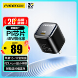 品胜苹果17充电器PD45W充电头40W氮化镓快充适用iPhone17ProMax/16/15手机ipad三星Type-C插头小体积黑