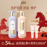 三生花洗发水百雀羚出品精油香氛控油洗发露护发素500ml*2洗护套装蓬松