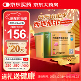 金戈[白云山金戈] 枸橼酸西地那非片 50mg*12片 2盒装 男科用药 京东大药房