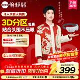 倍轻松【孙颖莎同款】眼部按摩仪护眼仪智能按摩器热敷按摩眼罩送亲友父母新年礼物元旦礼物送女生seeKE