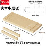 优依福洞洞板置物架实木可定制免打孔层架墙面装饰收纳架多功能云朵型 原木色实木中层板1个