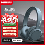 飞利浦（PHILIPS）头戴式耳机有线耳机电脑耳麦带麦克游戏耳机教育网课学习3.5mm音频接口圣诞礼物TAH4105青瓷蓝