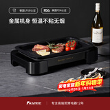 法诗缇（Fastee）烤肉锅电烤盘 家用无烟电烧烤炉烤肉盘 煎牛排专用锅不粘户外烤鱼盘 FST-53A 单盘黑 全金属机身 45cm 1层 电烤盘