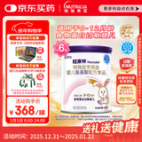 纽康特 特殊医学用途婴儿 氨基酸配方食品 0-12月适用 400g*6罐 礼盒装