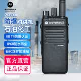 摩托罗拉（Motorola）XiR P6600i U1 数字防爆对讲机 专业大功率石油化工煤矿天然气GP328防爆升级款免费调频
