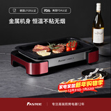法诗缇（Fastee）烤肉锅电烤盘 家用无烟电烧烤炉烤肉盘 煎牛排专用锅不粘户外烤鱼盘 FST-53A 单盘红 全金属机身 45cm 1层 电烤盘