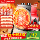 奥克斯（AUX） 暖风机工业取暖器家用节能小钢炮大功率热风机速热省电暖器暖风器 工业家用陶瓷款（220V 3000瓦）送转化头