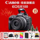 佳能（Canon）EOS R100 迷你微单 小巧轻便微单相机 Vlog拍摄日常记录 4K视频家用直播旅游r100照相机 学生微单 R100+RF-S18-45套机【日常家用】 官方标配【京东多仓发~