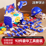 狂野骑士儿童玩具男孩工具箱河马拧螺丝刀钉修理组装2-3-6岁拼接生日礼物