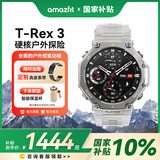 华米科技 T-Rex3 智能手表游泳跑步户外运动专业双频GPS六星定位轨迹导航100米防水 T-Rex 3 云雾灰