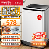 荣事达（Royalstar）全自动波轮洗衣机家用租房节能大容量一键脱水蓝光 10公斤/智能风干/节能省水/高效电机 波轮