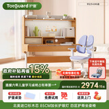 护童（Totguard）儿童学习桌椅套装升降书桌 学立方120cm+G985奇思蓝
