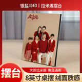 亮丽（SPLENDID） 洗照片 照片框  拉米娜版画 儿童相框家庭合影 摆台  创意相框画框 8英寸(横竖两用)