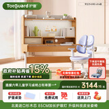 护童（Totguard）儿童学习桌椅套装可升降书桌实木 学立方榉木纹120cm+G985Ultra蓝