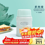 膳魔师（THERMOS）焖烧杯壶罐保温桶饭盒520毫升带泄气阀TCLF-520S GN