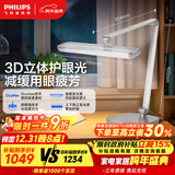 飞利浦（PHILIPS）阅读护眼台灯家用学生儿童学习专用国AA级全光谱卧室A5