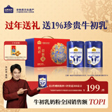 认养一头牛牛初乳奶粉中老年奶粉 低GI 免疫球蛋白 800g*2罐礼盒 年货送礼