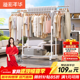 溢彩年华晾衣架落地室内晾衣杆伸缩移动卧室衣架挂衣服阳台凉晒衣架子1501