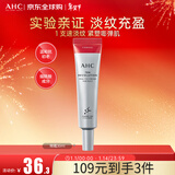 AHC焕龄全脸眼霜35ml 抗皱紧致淡纹弹嫩祛黑眼圈 护肤品 情人节