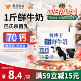 辉山（huishan）鲜博士 3.4时鲜鲜牛奶 全脂纯牛奶 巴氏杀菌 家庭装 学生奶500g