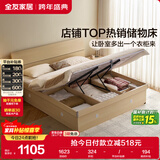 全友家居 双人高箱储物收纳床板式床现代简约主卧室床1.5x2米政府补贴