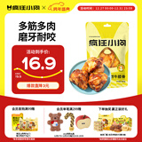 疯狂小狗宠物狗狗零食牛骨头耐咬金毛中大型犬磨牙棒 天然牛膝骨 260g 