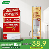 三棵树漆（SKSHU）密封胶12倍防霉防水玻璃胶厨房灶台马桶缝隙密封硅胶修边 透明色