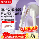 雷瓦（RIWA）迷你玉米须夹板  头发垫发根蓬松神器夹板卷发棒 摩根烫锡纸烫垫发根烫发夹板宿舍RB-8135 迷你便携玉米夹【珍珠白】