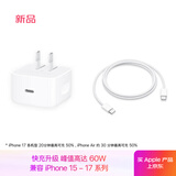 Apple/苹果 40W USB-C 手机原装充电器新品快充头电源适配器 40W套装【包含主商品40W头+附件60W线】